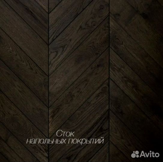 Инженерная доска французская елка