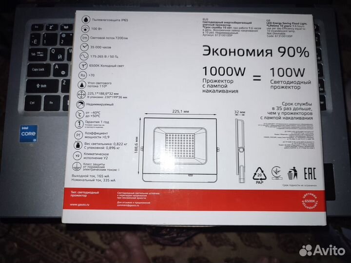 Уличный морозостойкий светодиодный прожектор