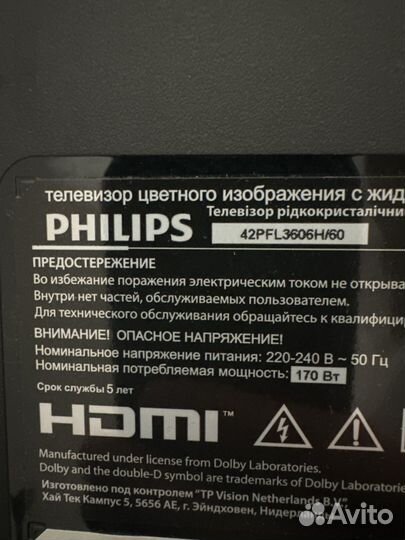 Телевизор Philips