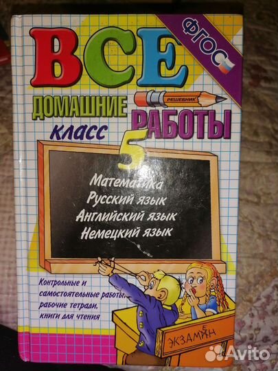 Учебники 5 класс