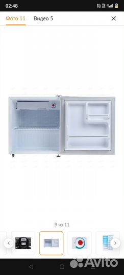 Холодильник