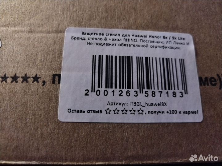 Чезол для huawei honor 8x