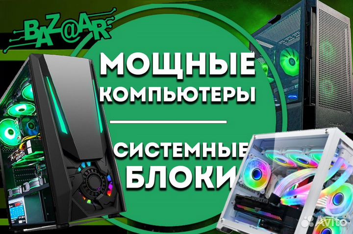 Игровой Пк Core I7/ Gtx 1080 Ti/ 16Gb/ 512Gb Ssd