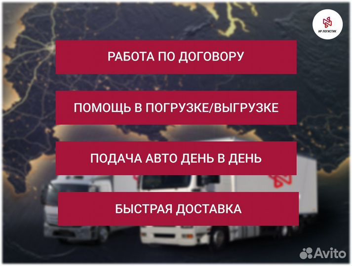 Грузоперевозки и домашние переезды по России