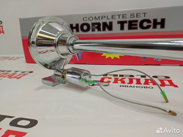 Сигнал воздушный для грузовых авто 12/24В