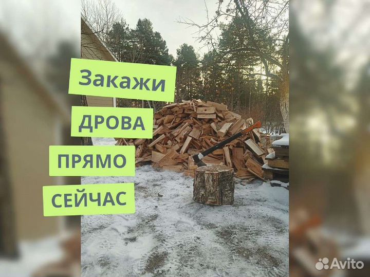 Дрова от производителя