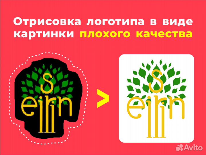 Услуги дизайнера, векторная графика, отрисовка