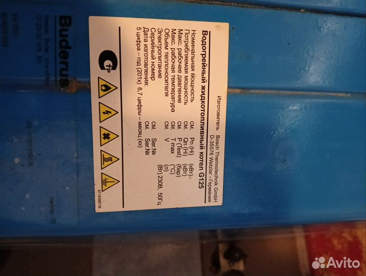 Котел buderus дизельный