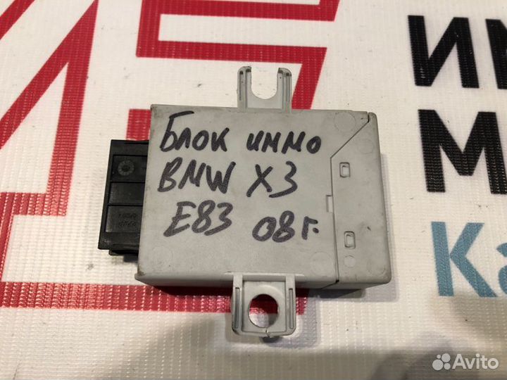 Блок иммобилайзера Bmw X3 E83 N47D20A 2008