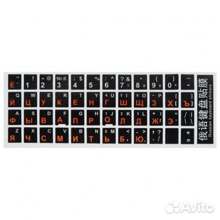 Наклейки на клавиатуру с русскими и английскими бу