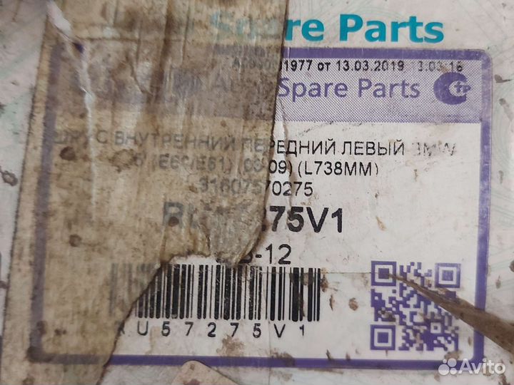 Шруз бмв Е60