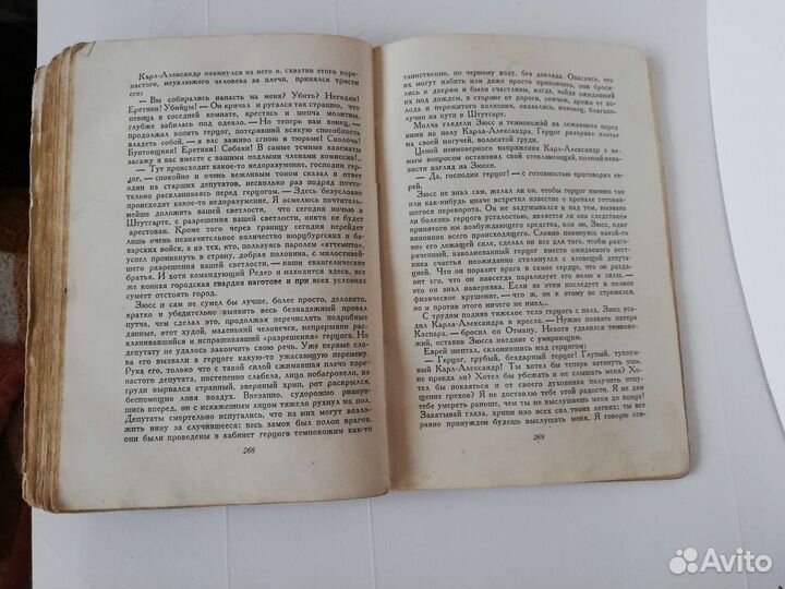 Не полное издание старинной книги