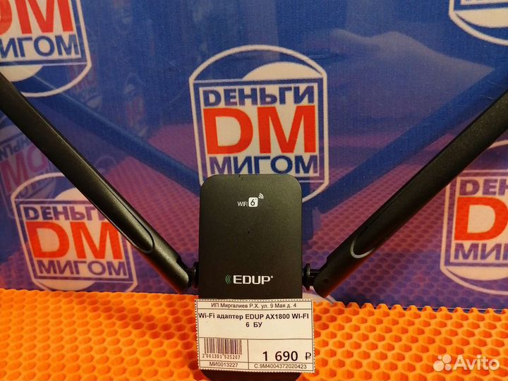 Т) Wi-fi адаптер edup ax1800