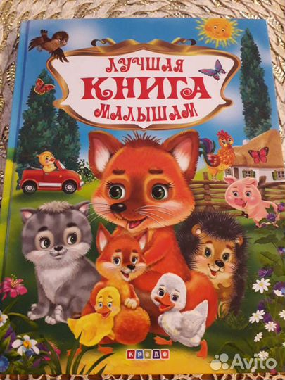 Книги для малышей