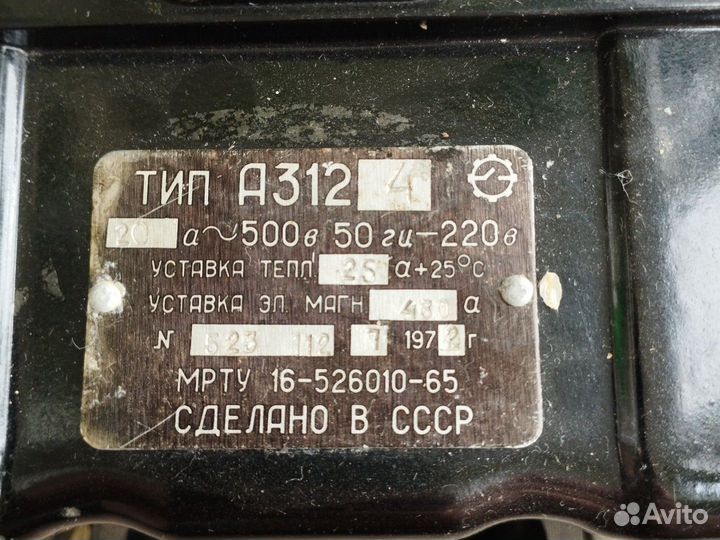 Автоматический выключатель