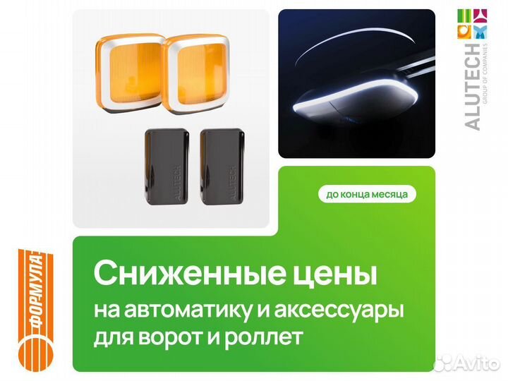 Гаражные ворота Alutech Prestige