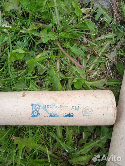 Ареометр ам 1020-1040