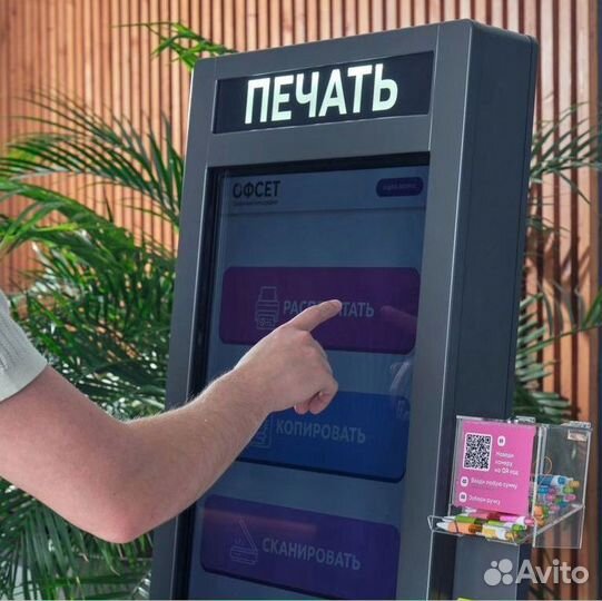 Готовый бизнес мини типография Офсет