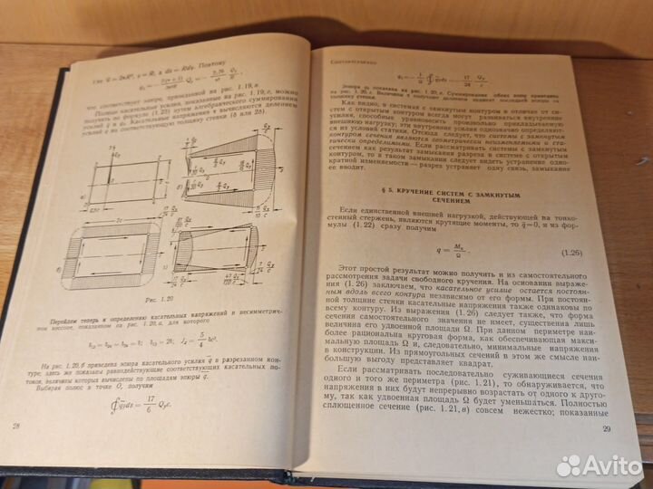 С. Н. Кан Строительная механика оболочек 1966