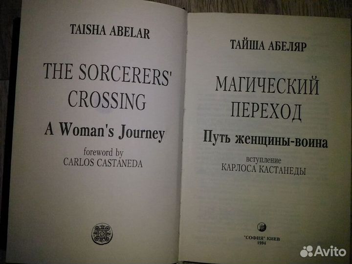 Книги Тайша Абеляр