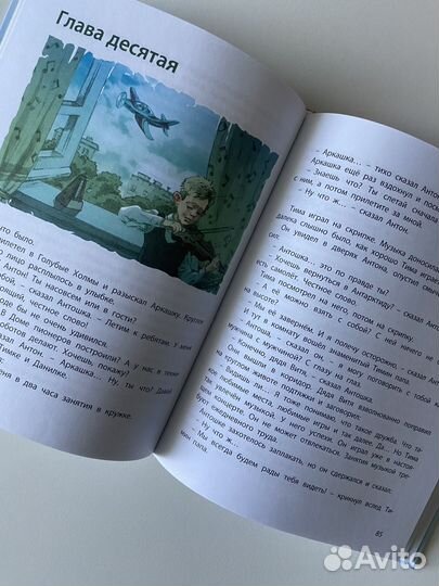 Крапивин летчик для особых поручений