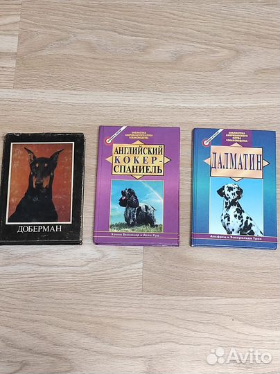 Книги про собак