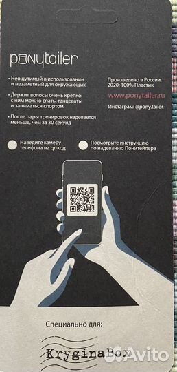 Заколка для волос для объёма хвоста Понитейлер