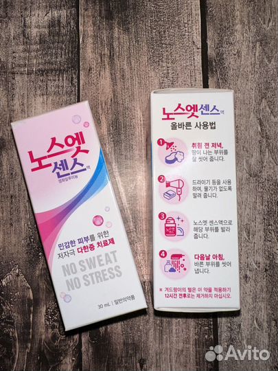 Дезодорант лечебный Южная Корея