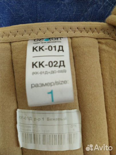 Корсет грудо-пояснично-кресцовый