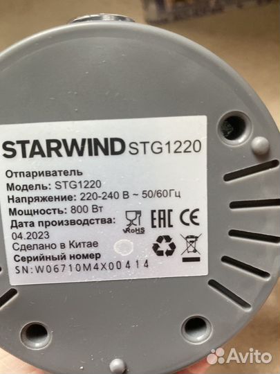 Отпариватель starwind STG1220