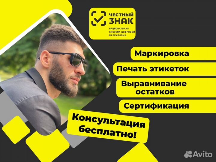 Маркировка - 