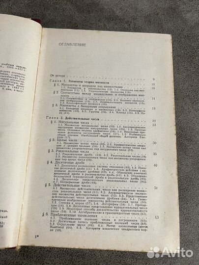 Справочник по математике, Цыпкин