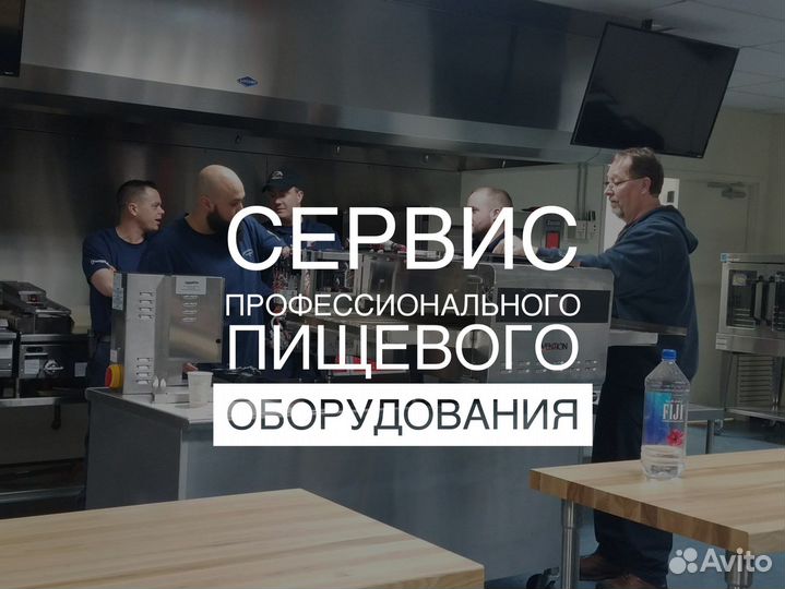 Сервис Проф Оборудования