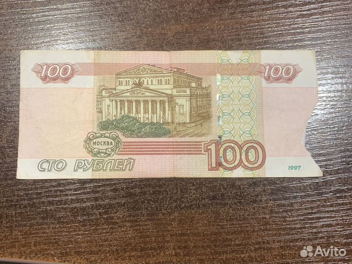 100 купюра с красивым номером