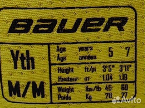 Нагрудник хоккейный Bauer Supreme 1s