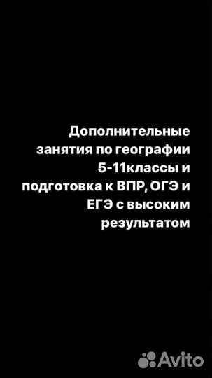 Репетиторство