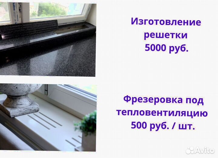 Подоконник мрамор