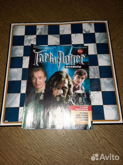 Шахматы гарри поттер