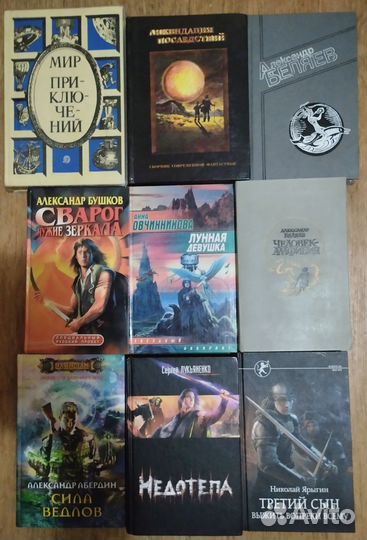 Фэнтези и фантастика. Кларк Азимов Желязны Херберт