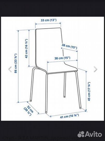 Черный деревянный стул IKEA