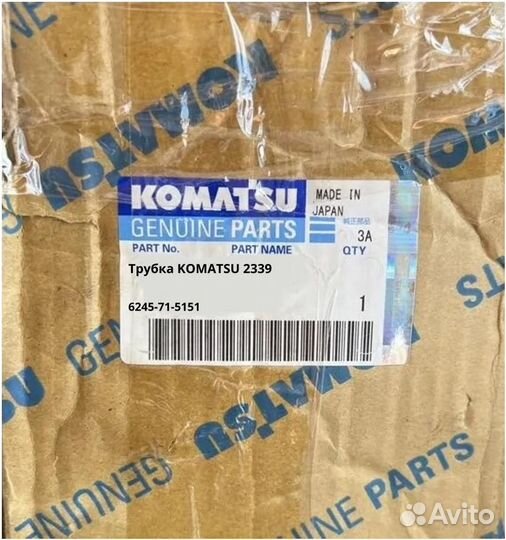 Трубка komatsu