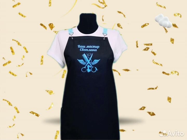 Фартук рабочий с логотипом