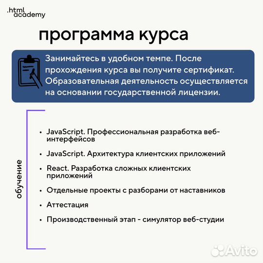 Профессия Javascript-разработчик