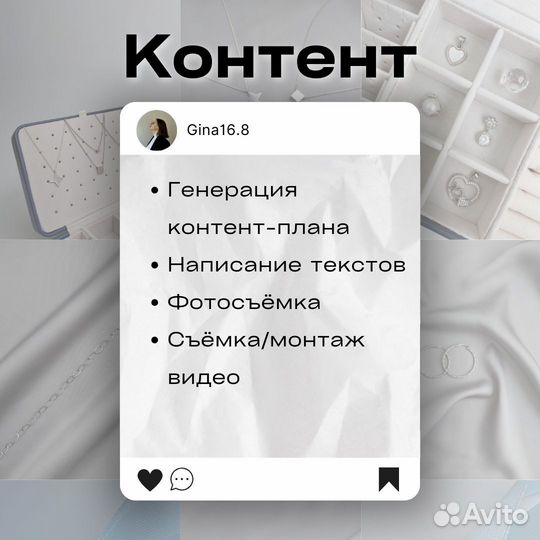 Smm–менеджер/Смм–специалист