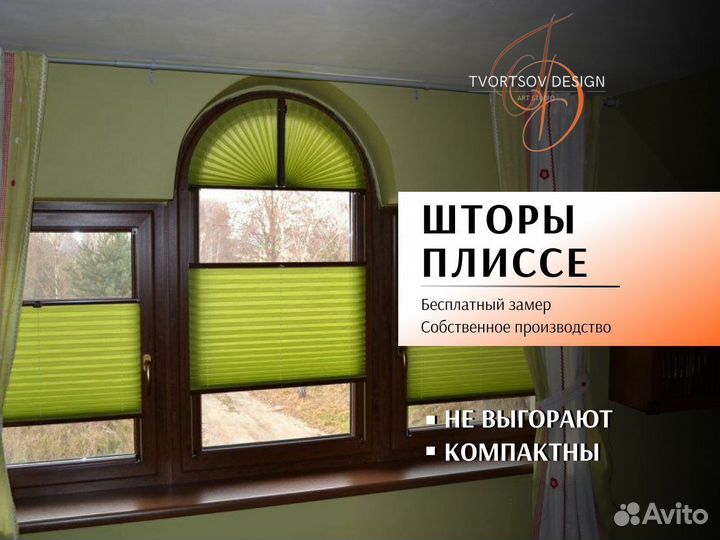 Плиссе шторы