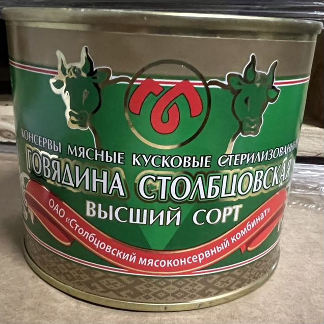 Говядина тушеная 0.525 Столбцы