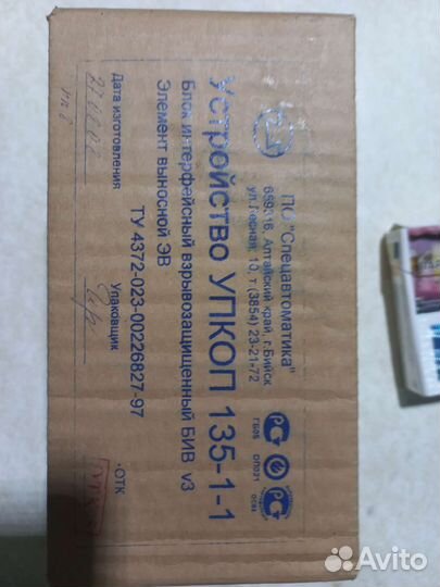 Бив v3 упкоп 135-1-1 комплект С датчиком