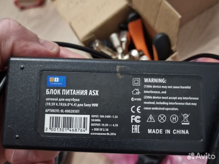 Блок питания ASX 19,5v 4,7а