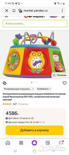 Развивающие игрушки