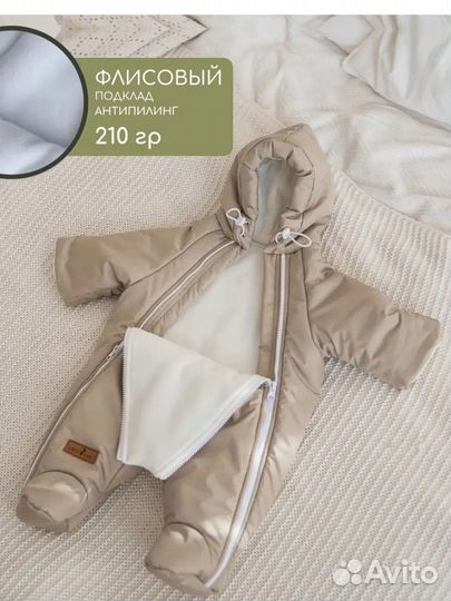 Комбинезон теплый детский зимний 68 74